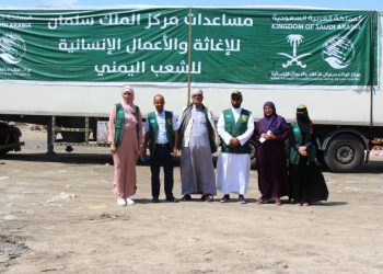 مركز الملك سلمان