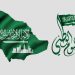 اليوم الوطني السعودي