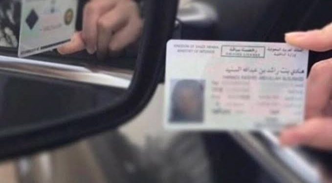 ضوابط استخدام الرخص الدولية والأجنبية داخل المملكة