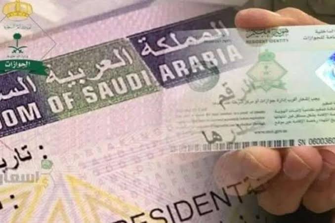 الإقامة الدائمة