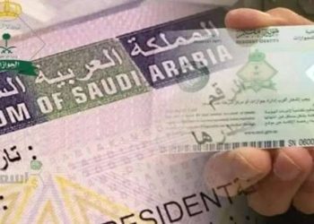 الإقامة الدائمة في السعودية.. الشروط والضوابط ومميزات الحصول عليها