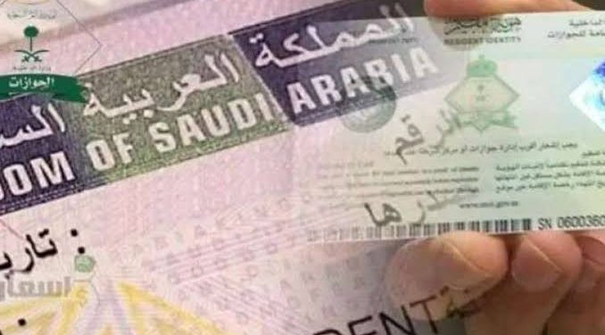 الإقامة الدائمة في السعودية.. الشروط والضوابط ومميزات الحصول عليها