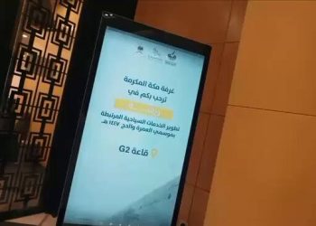 خطوة جديدة لتعزيز تجربة ضيوف الرحمن.. ورشة لتطوير الخدمات السياحية في مكة