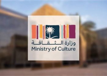 وزارة الثقافة