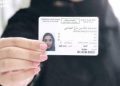 خطوات وشروط استخراج رخصة قيادة سعودية للنساء 2025