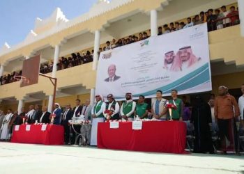 السعودي لتنمية وإعمار اليمن