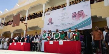 السعودي لتنمية وإعمار اليمن