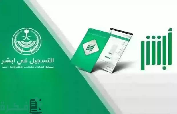 إلغاء تصاريح السفر