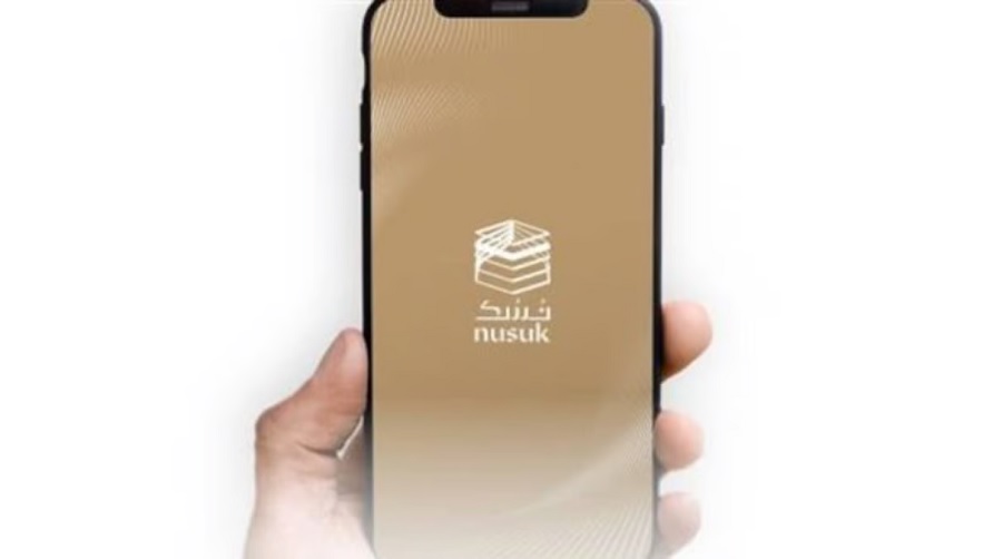 نسك