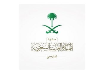 تحديث صور جواز السفر.. تنبيه جديد من السفارة السعودية في جورجيا