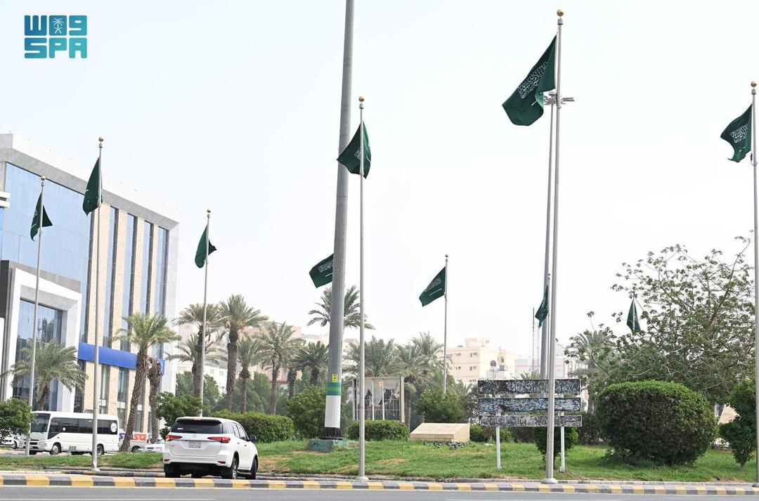 اليوم الوطني السعودي