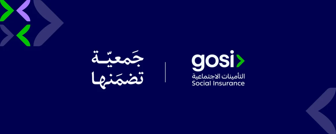 التأمينات الاجتماعية