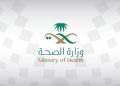 الصحة