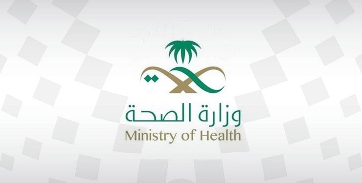 الصحة