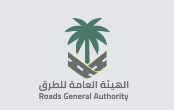 الطرق