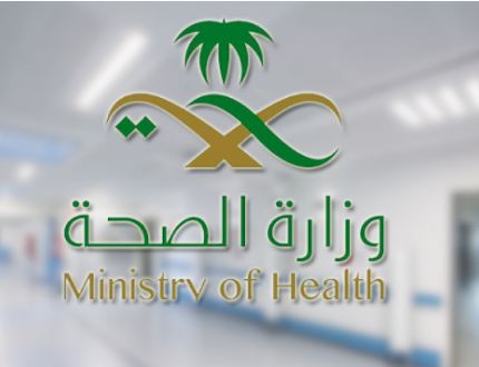 الصحة 