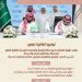 اتفاقية تعاون سياحي لتعزيز مكانة مكة كوجهة عالمية