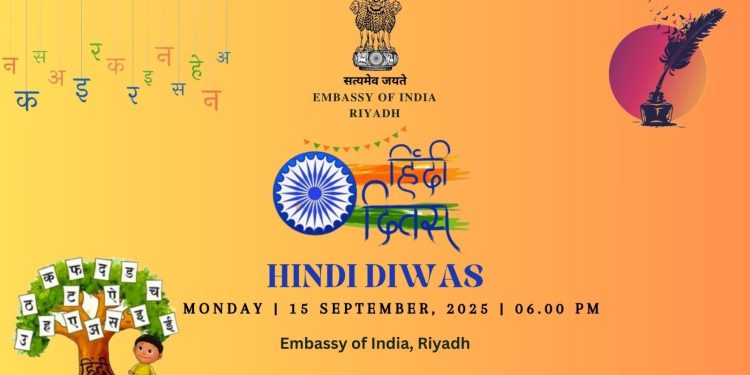 احتفالات اليوم الوطني للهند تضيء مقر سفارتها بالرياض