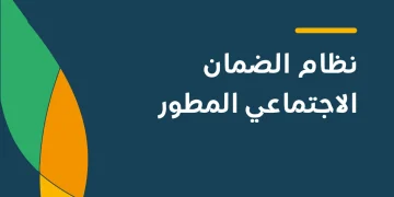 الشروط المطلوبة للتسجيل في الضمان الاجتماعي للمطلقات