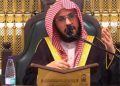 الشيخ الدكتور فهد الماجد