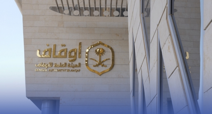 انشاء الأوقاف وجمع التبرعات