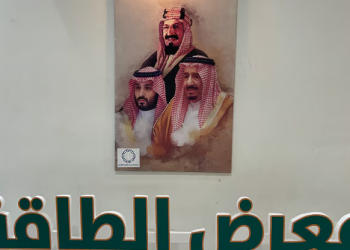 جمعية تنمية الأفلاج