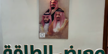 جمعية تنمية الأفلاج