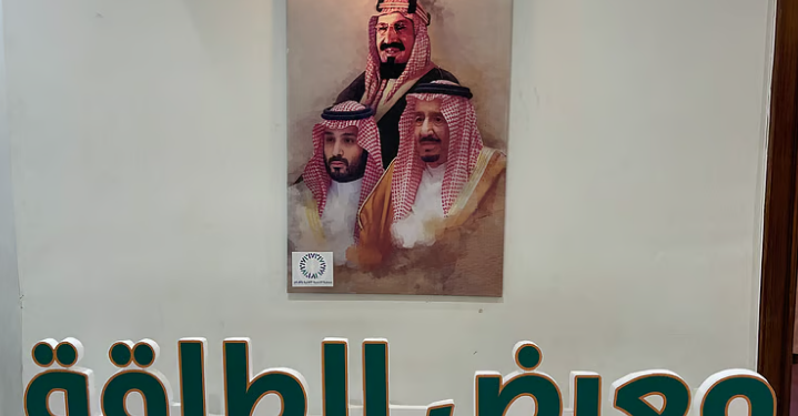 جمعية تنمية الأفلاج