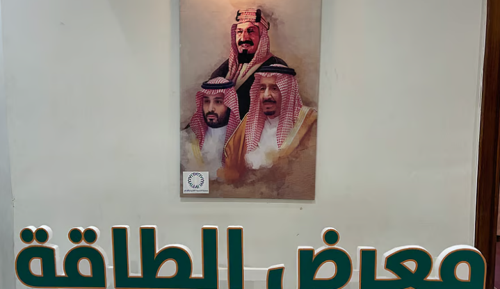 جمعية تنمية الأفلاج