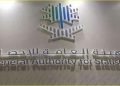 الإحصاء