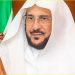 وزير الشؤون الإسلامية