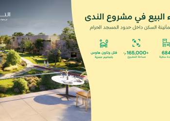 NHC تطلق مشروع الندى السكني ضمن وجهة بوابة مكة لتطوير أسلوب حياة عصري في العاصمة المقدسة