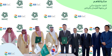 NHC توقّع مذكرة تفاهم مع شركة GS E&C الكورية لتطوير مشروع متكامل في وجهة الفرسان