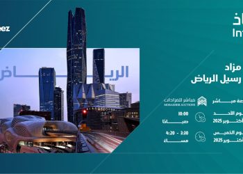 مزاد رسيل الرياض يطرح 6 فرص عقارية استثنائية في مواقع استراتيجية بالعاصمة