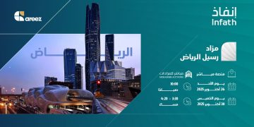 مزاد رسيل الرياض يطرح 6 فرص عقارية استثنائية في مواقع استراتيجية بالعاصمة