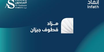 مزاد قطوف جازان