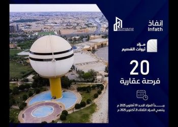 مزاد ثروات القصيم