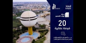 مزاد ثروات القصيم