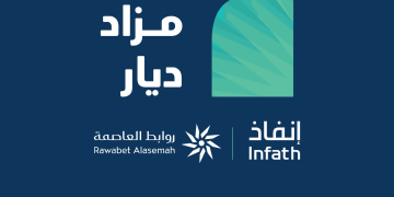 انطلاق مزاد ديار في سكاكا والقريات وطبرجل