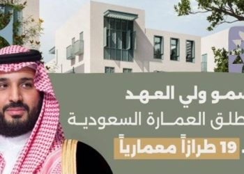 العمارة السعودية