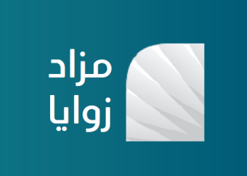 مزاد زوايا بالرياض: فرص استثمارية وعقارية مميزة تحت إشراف إنفاذ