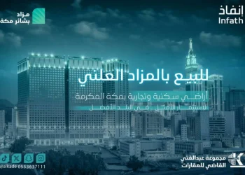 مزاد بشائر مكة