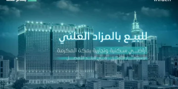 مزاد بشائر مكة