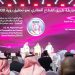 الحقيل يستعرض التحول العمراني والرقمي في القطاع العقاري السعودي ضمن منتدى قطر العقاري الثالث