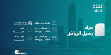 مزاد رسيل الرياض