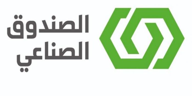 صندوق التنمية الصناعية