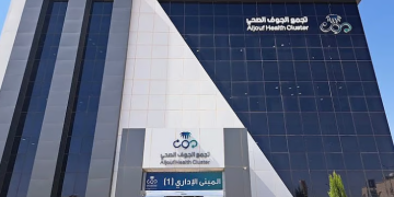 تجمع الجوف الصحي