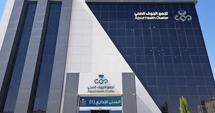 تجمع الجوف الصحي