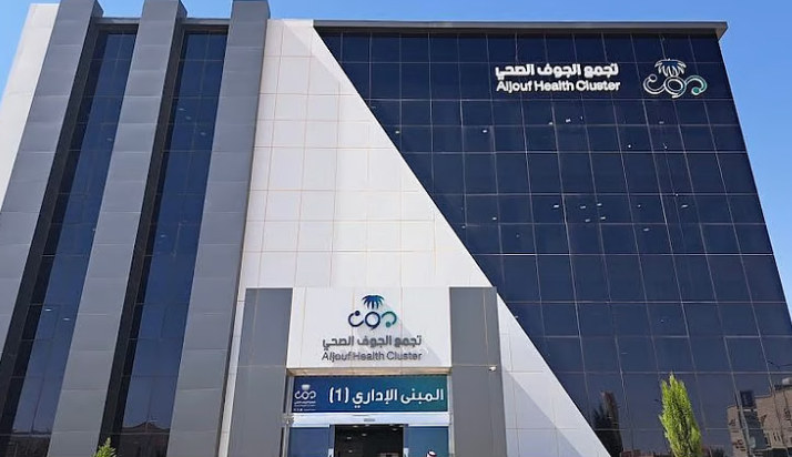 تجمع الجوف الصحي