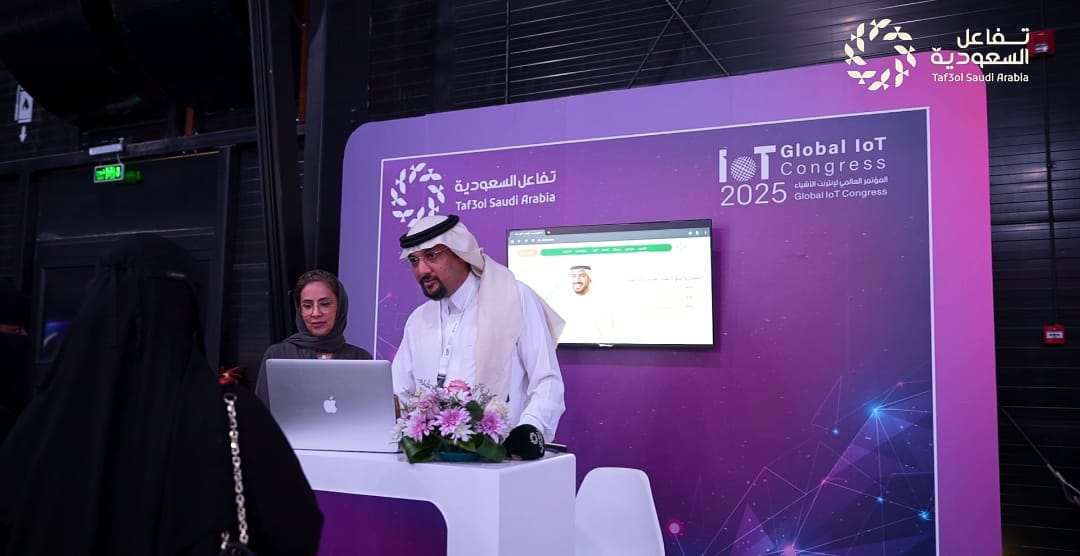 تفاعل السعودية